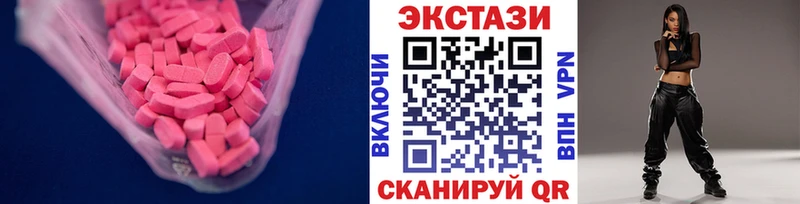 гидра рабочий сайт  наркота  Бийск  Ecstasy 280 MDMA 