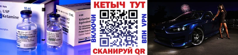 дарнет шоп Бийск КЕТАМИН VHQ